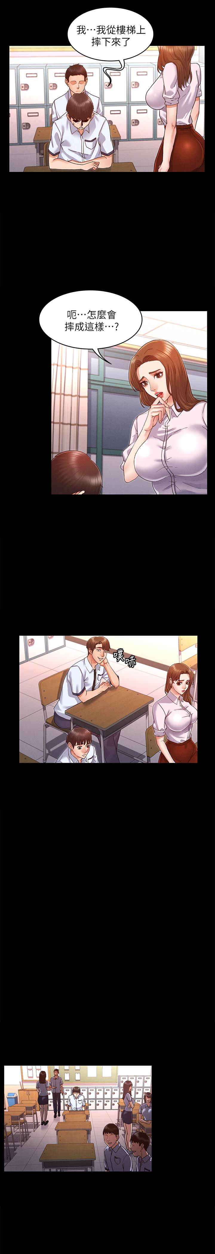 21P - 教师体罚