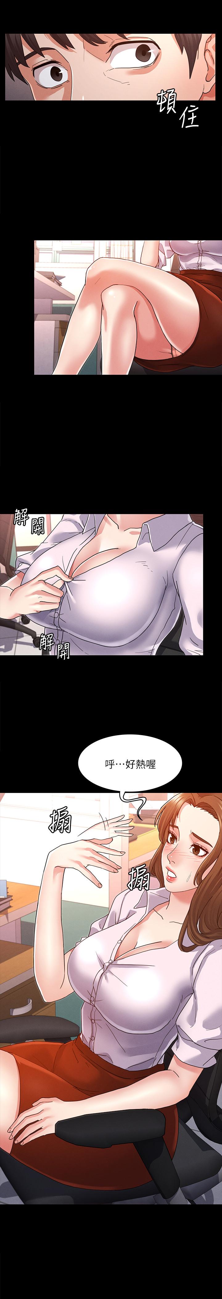 24P - 教师体罚