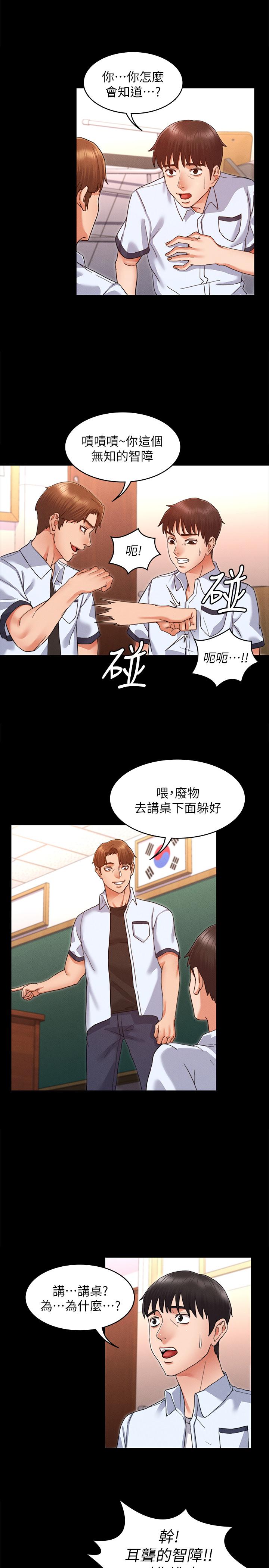 32P - 教师体罚