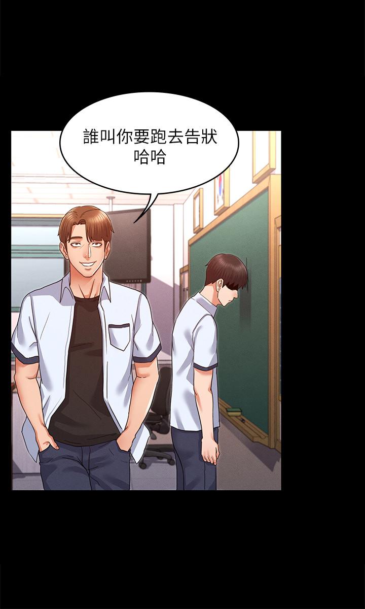 40P - 教师体罚