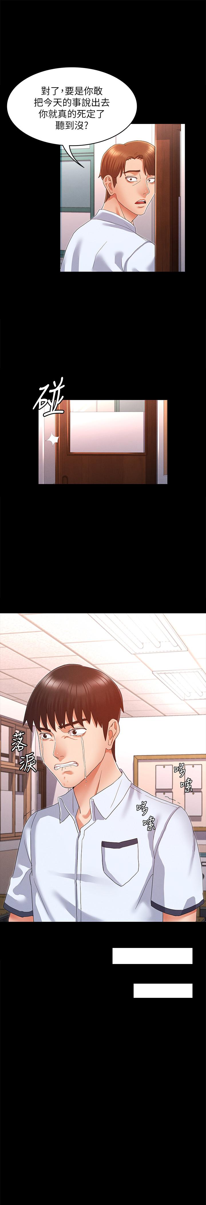 41P - 教师体罚
