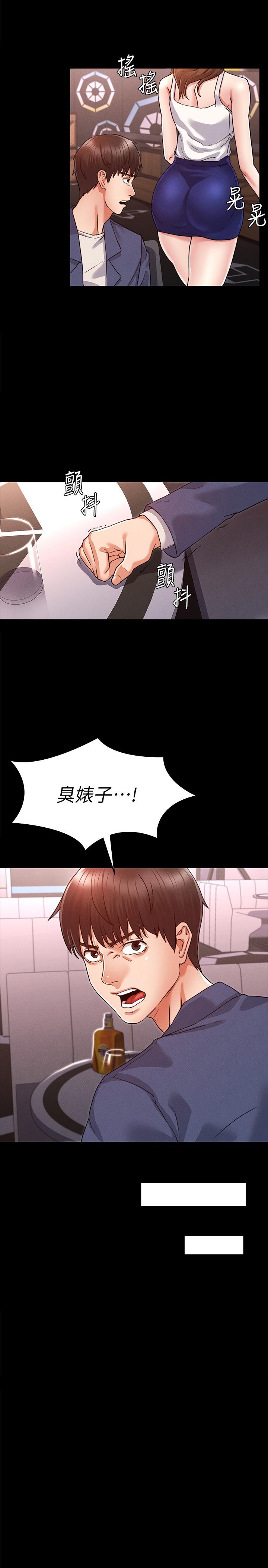 6P - 教师体罚