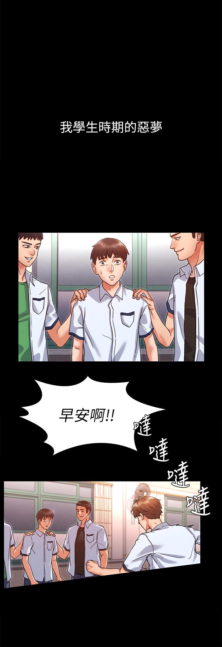 7P - 教师体罚