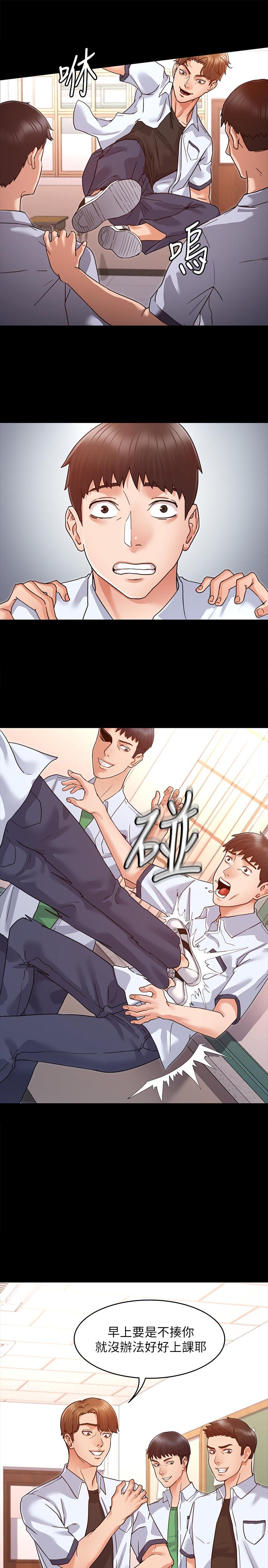 8P - 教师体罚