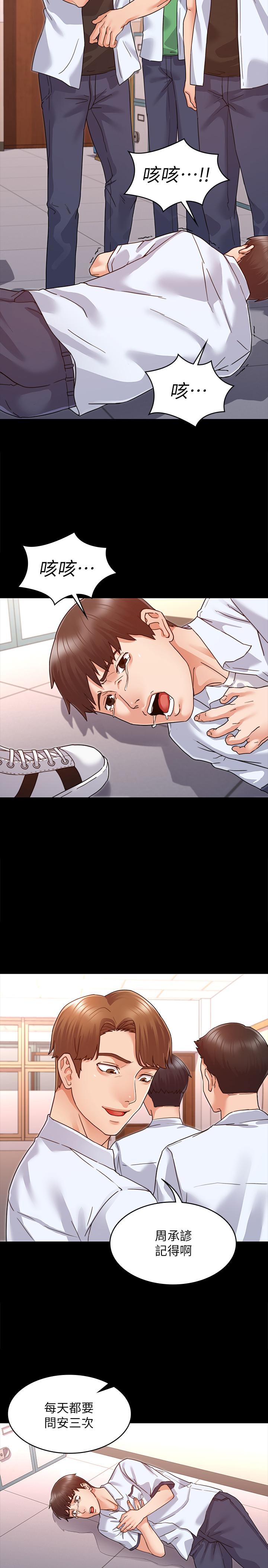 9P - 教师体罚