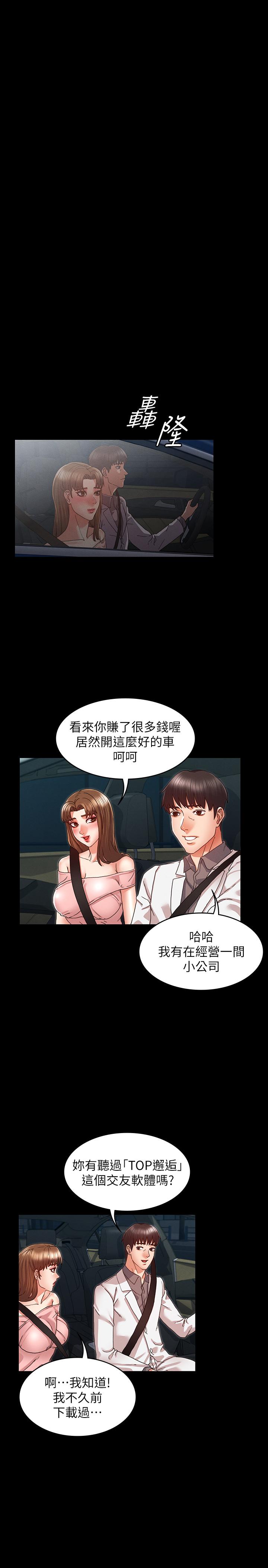 11P - 教师体罚