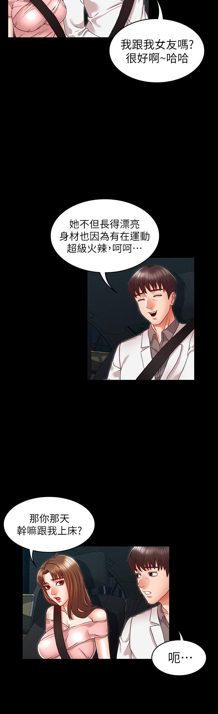13P - 教师体罚