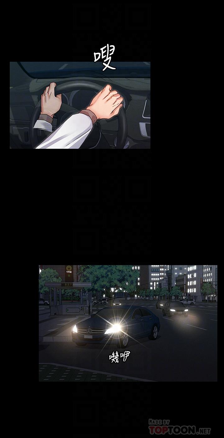 16P - 教师体罚
