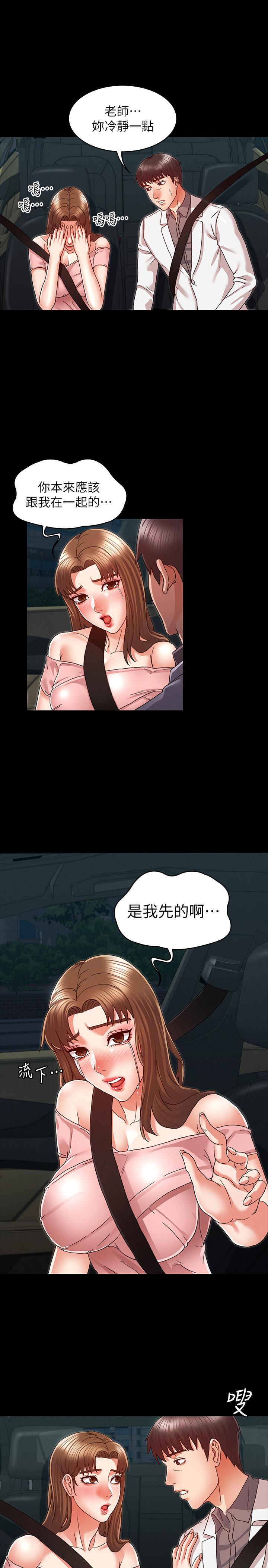 17P - 教师体罚