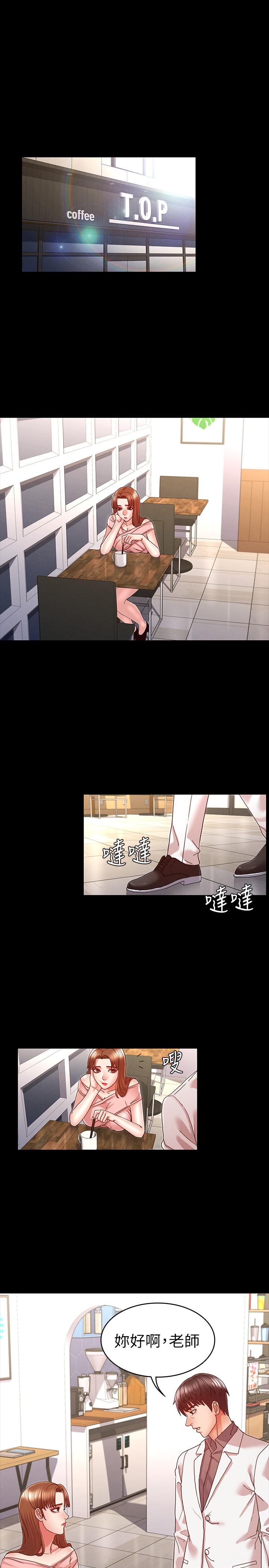 1P - 教师体罚