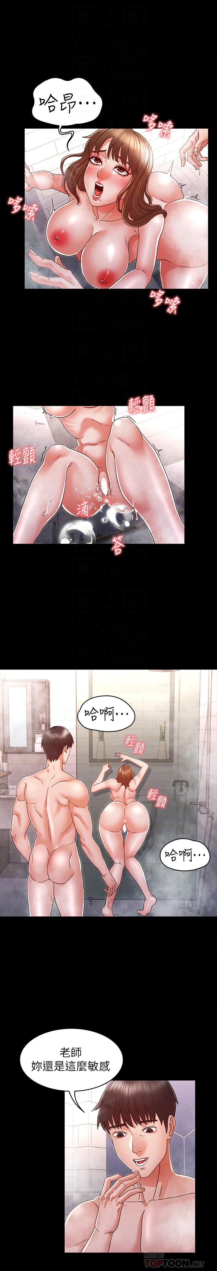 18P - 教师体罚