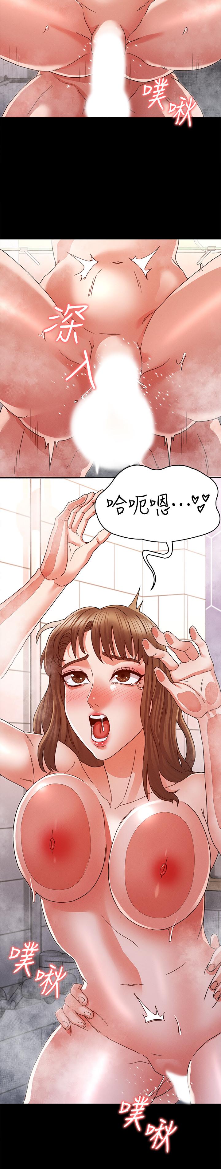 22P - 教师体罚