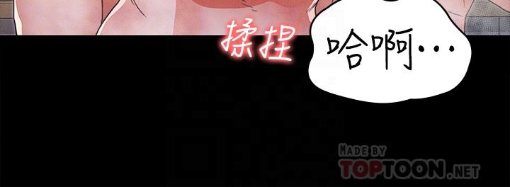 8P - 教师体罚