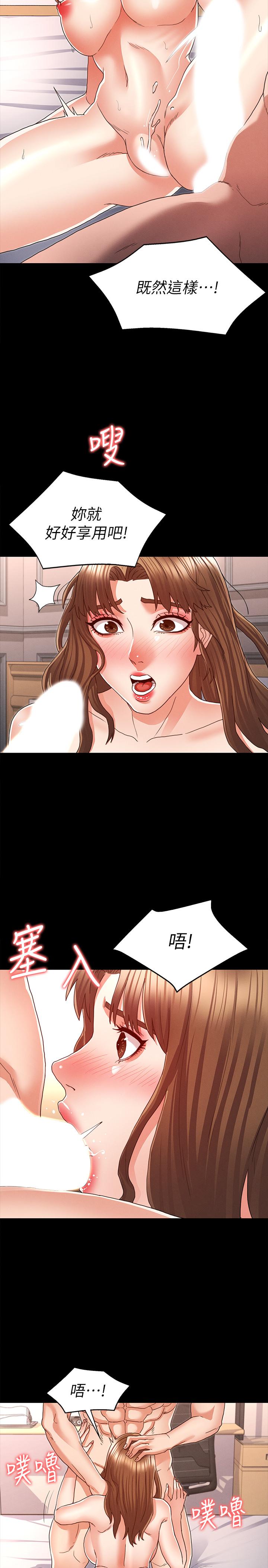 11P - 教师体罚