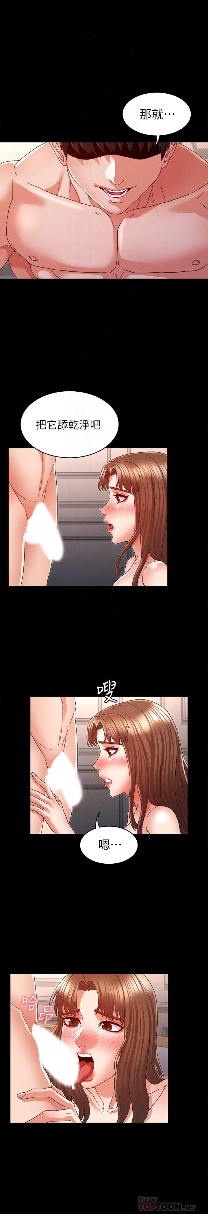 14P - 教师体罚