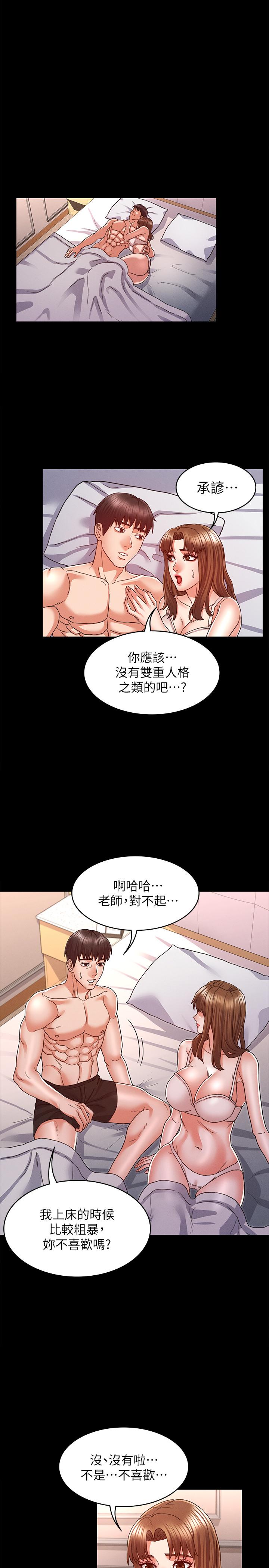 17P - 教师体罚