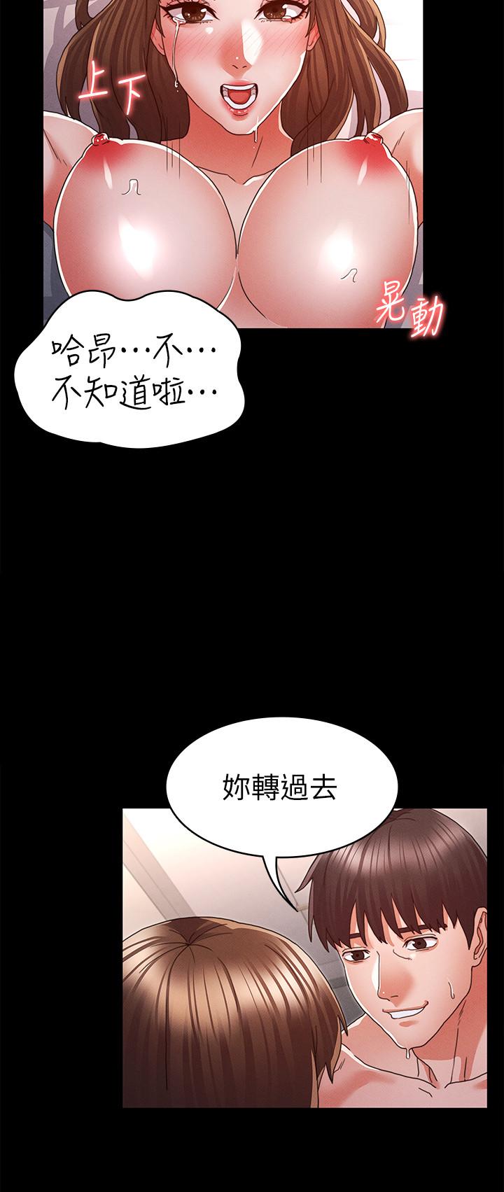 15P - 教师体罚