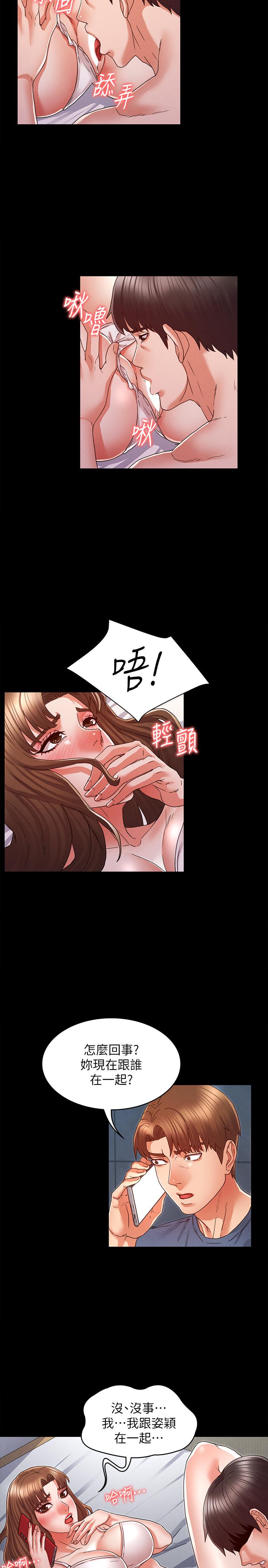 5P - 教师体罚