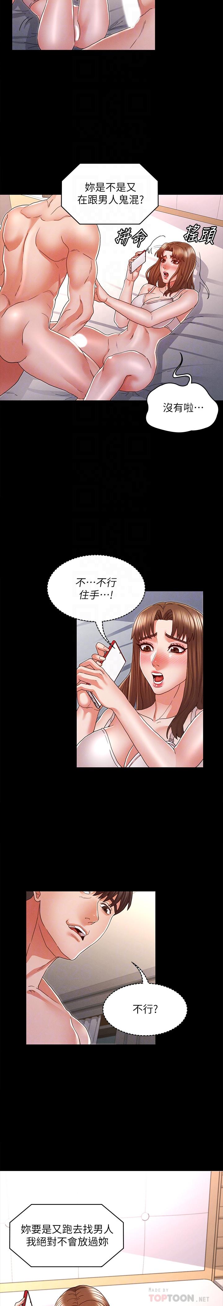 8P - 教师体罚