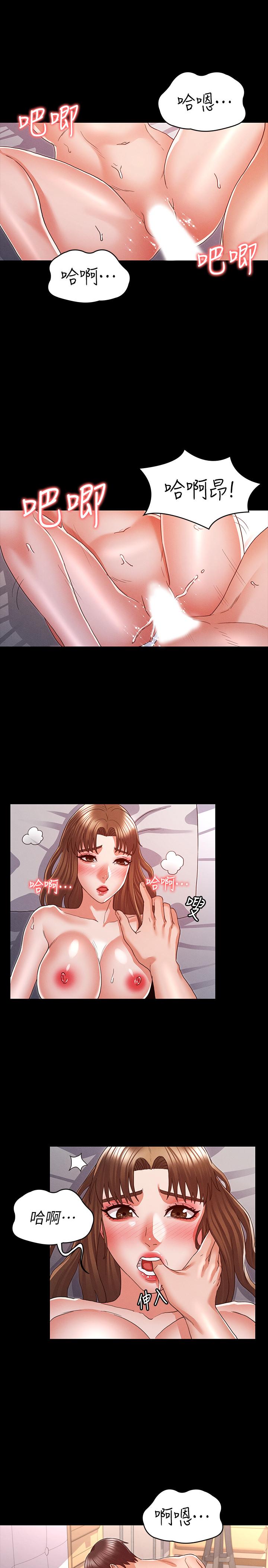 19P - 教师体罚