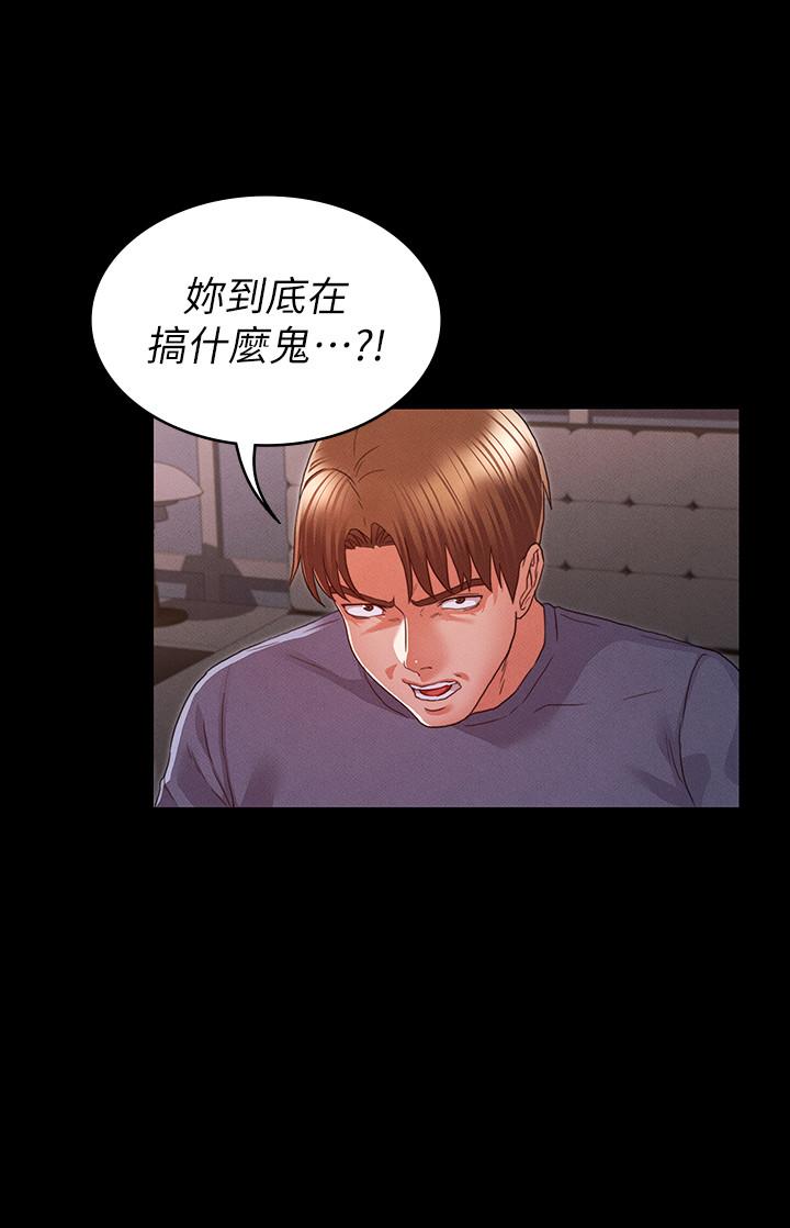 26P - 教师体罚