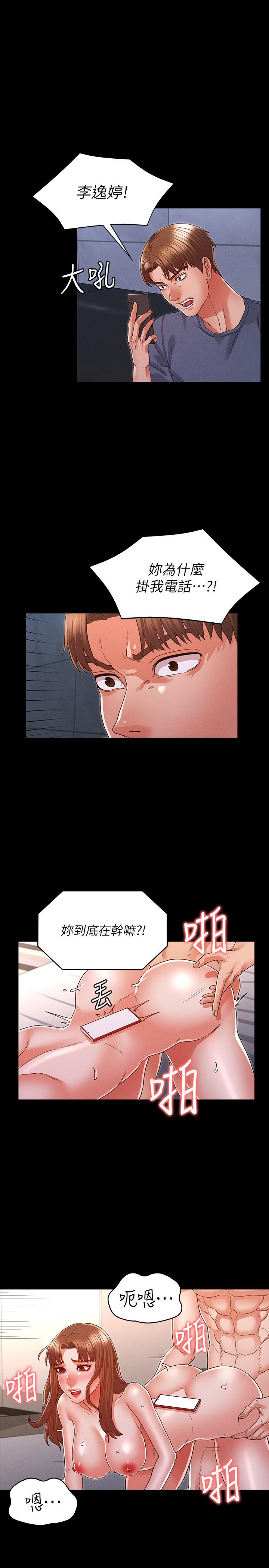 5P - 教师体罚