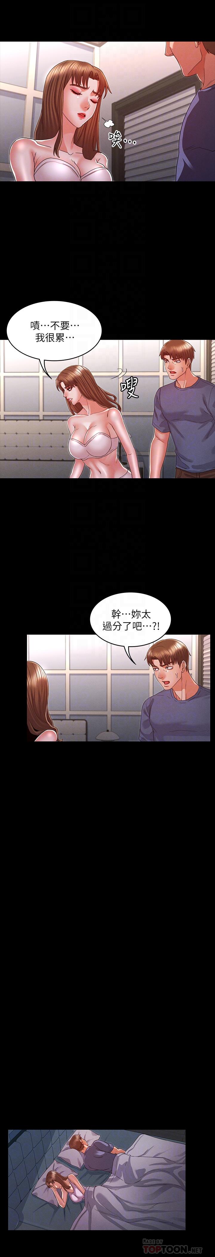 12P - 教师体罚
