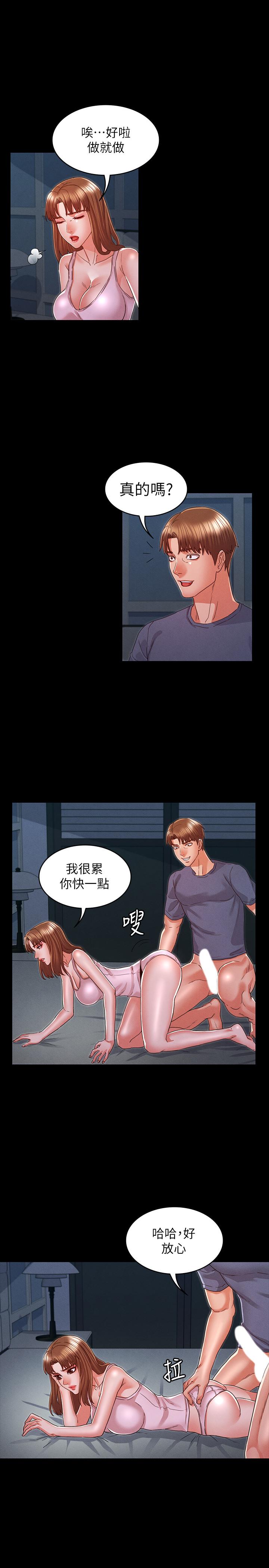15P - 教师体罚