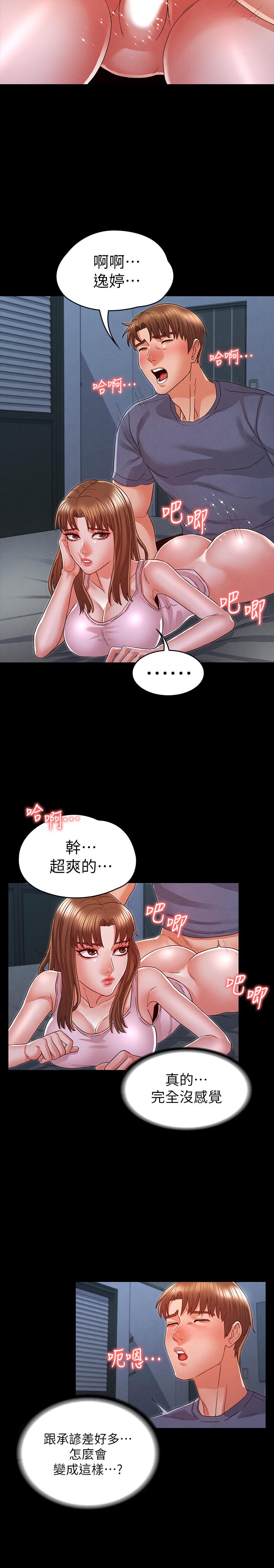19P - 教师体罚