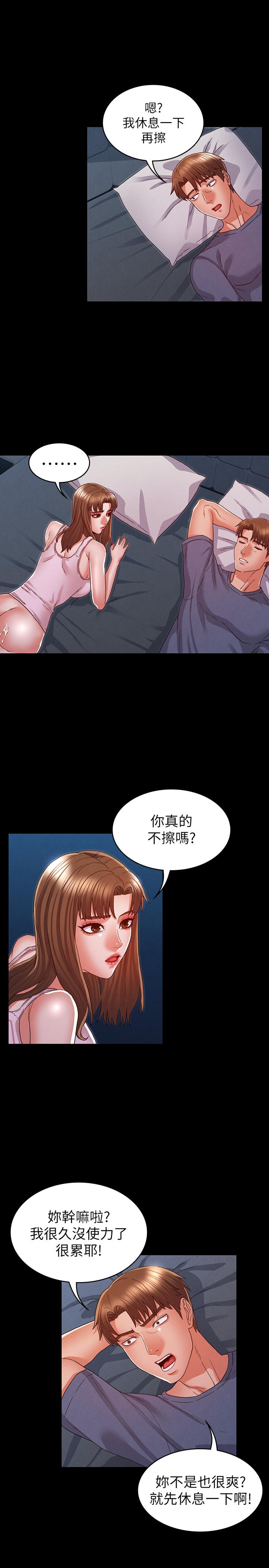 23P - 教师体罚