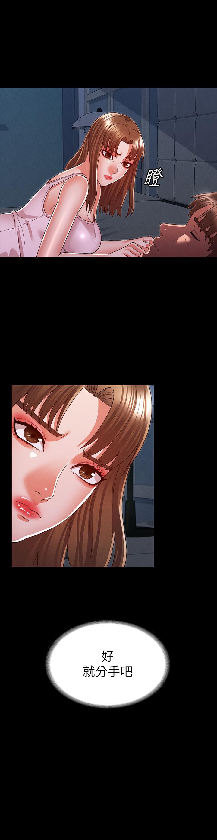 24P - 教师体罚