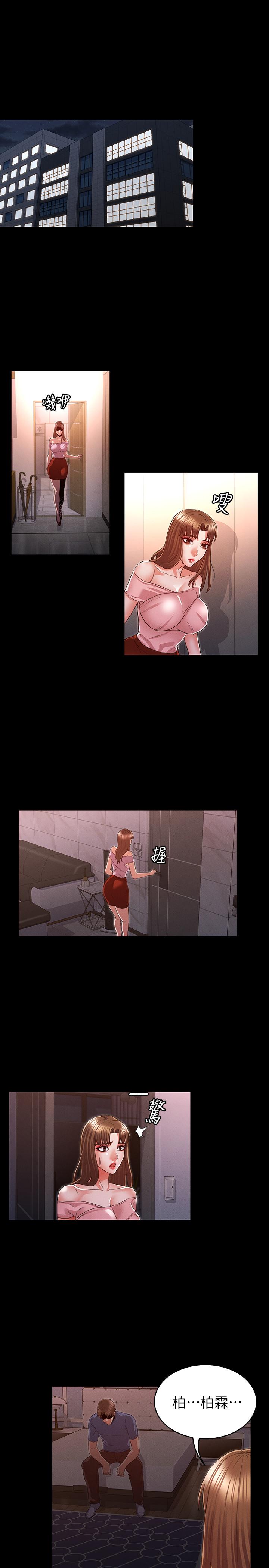 2P - 教师体罚