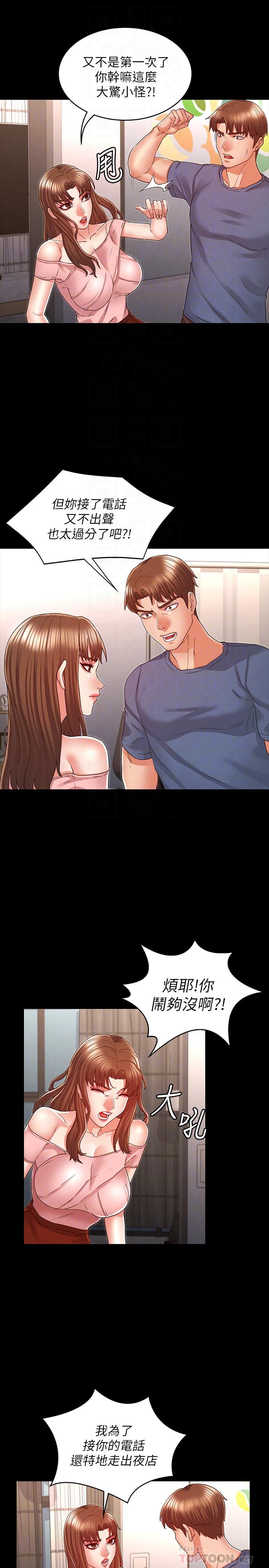 6P - 教师体罚