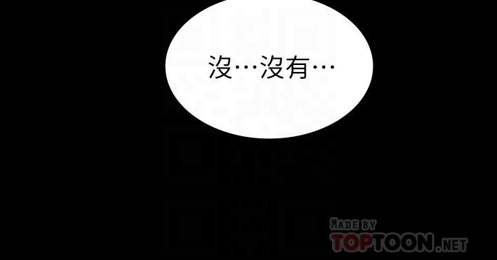 12P - 教师体罚