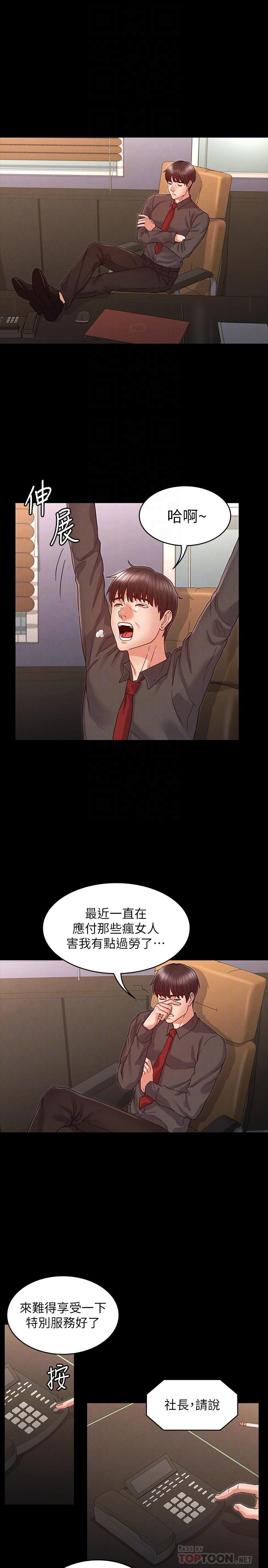 4P - 教师体罚