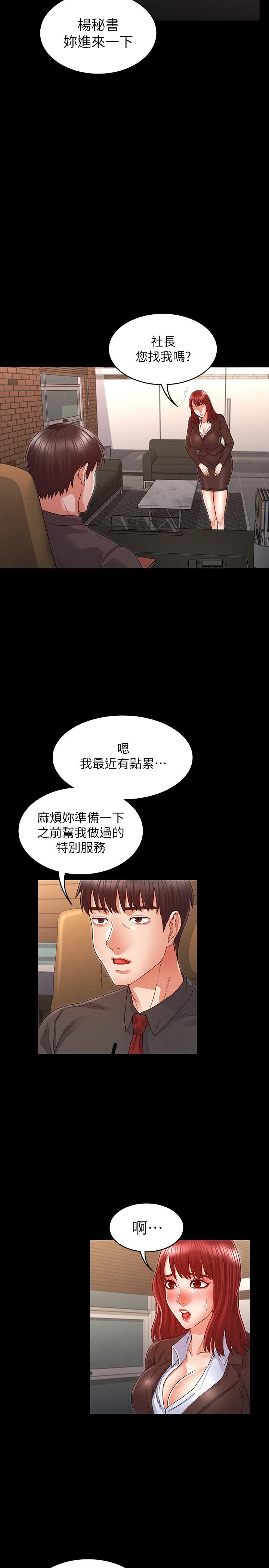 5P - 教师体罚