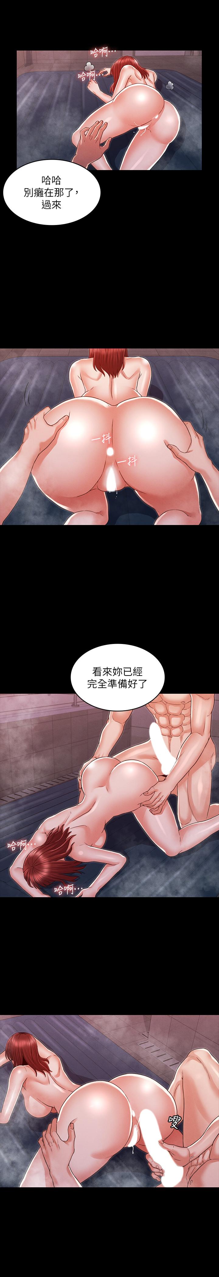 11P - 教师体罚