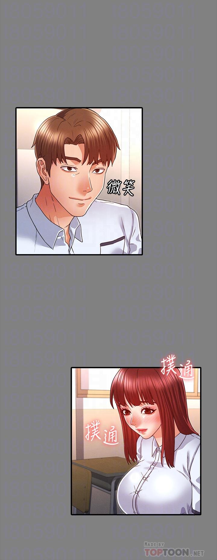 16P - 教师体罚