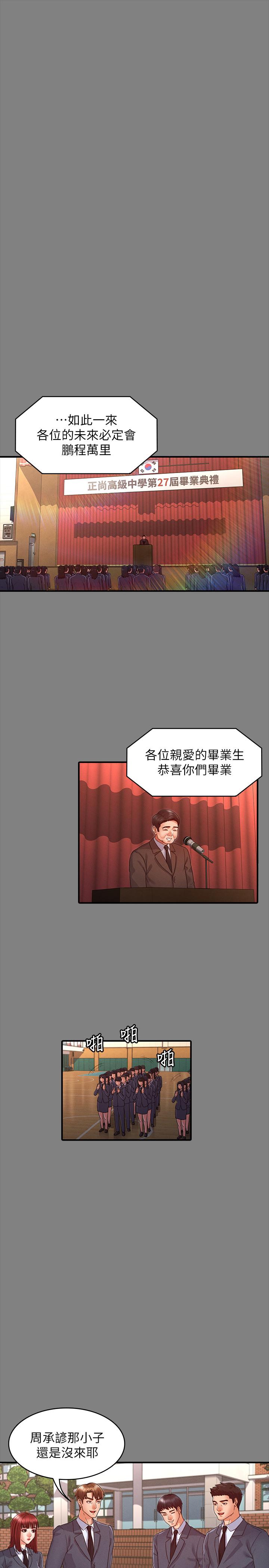 20P - 教师体罚