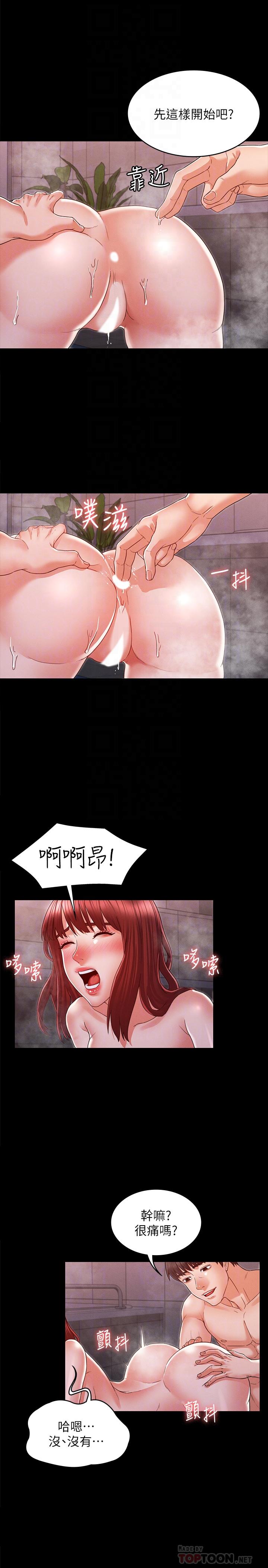 8P - 教师体罚