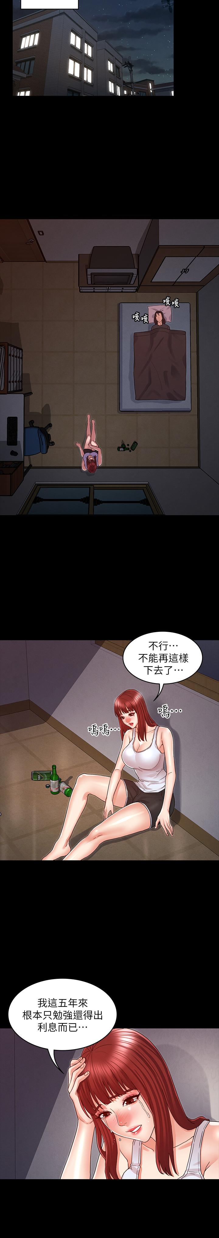 25P - 教师体罚