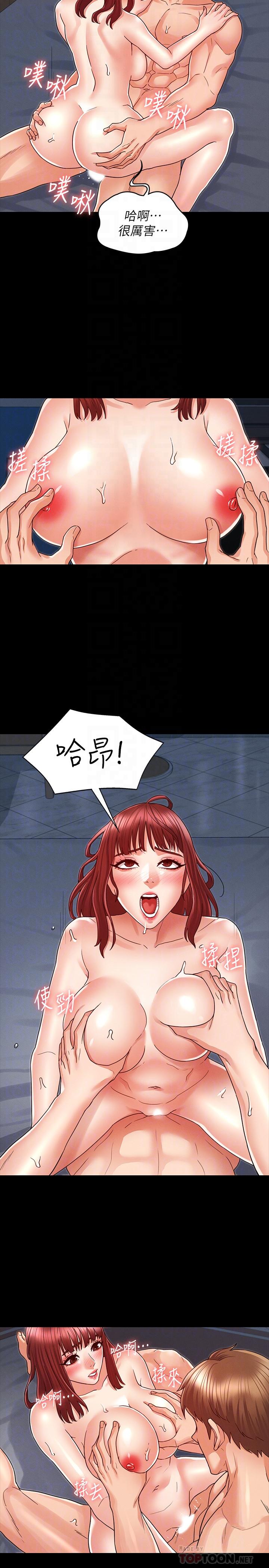 6P - 教师体罚