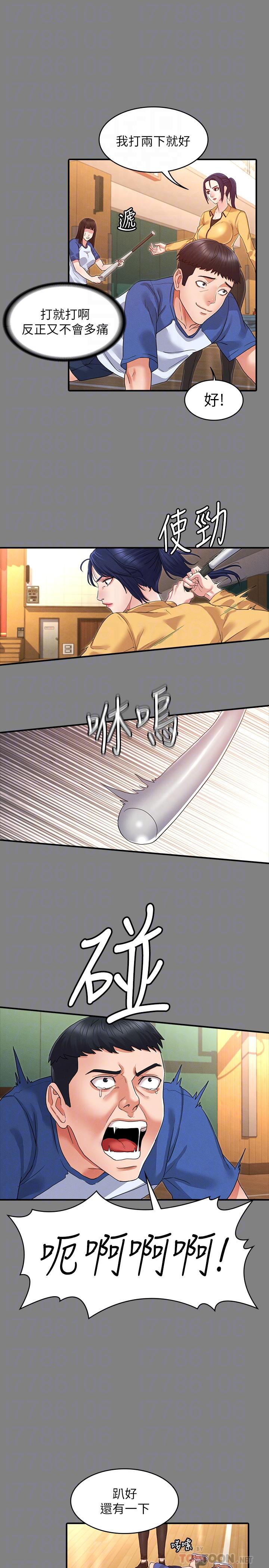 14P - 教师体罚
