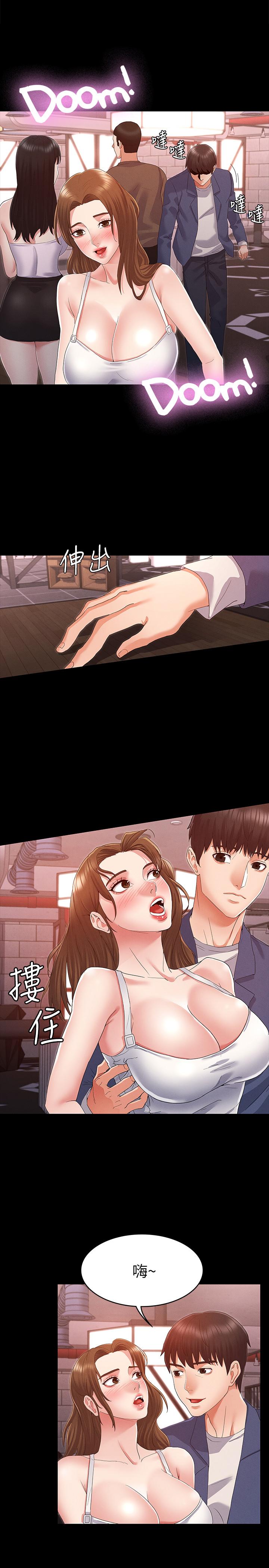 2P - 教师体罚