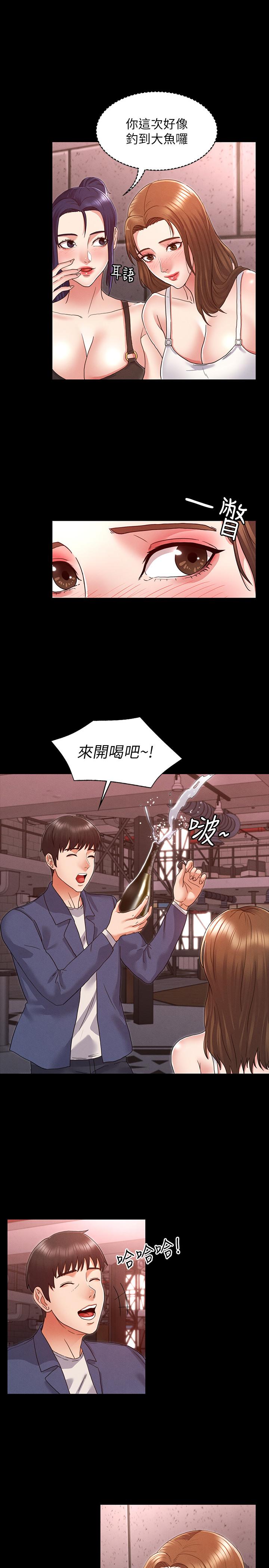 26P - 教师体罚
