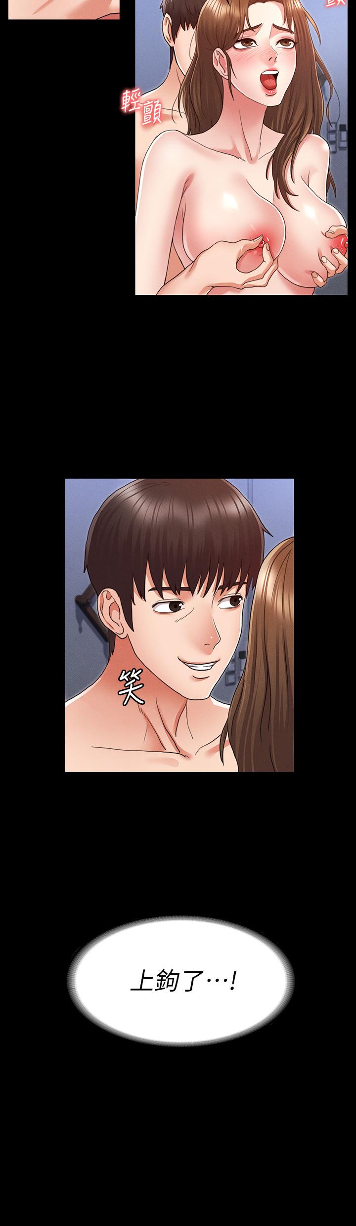 33P - 教师体罚