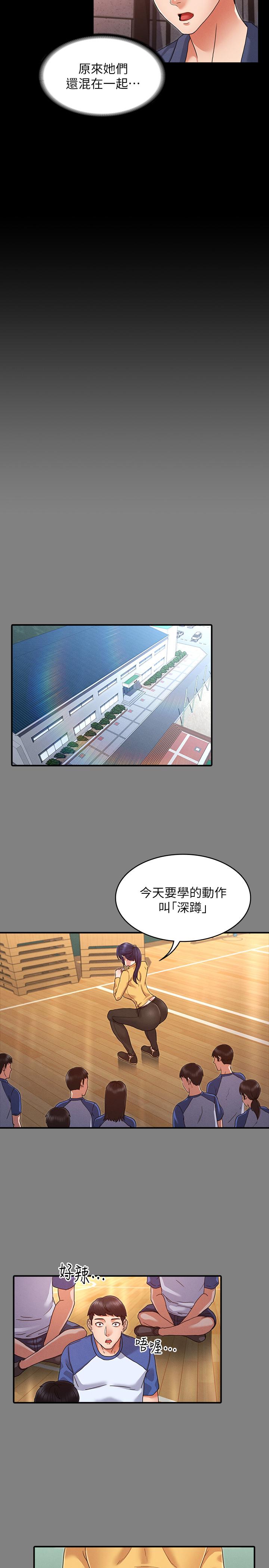 9P - 教师体罚