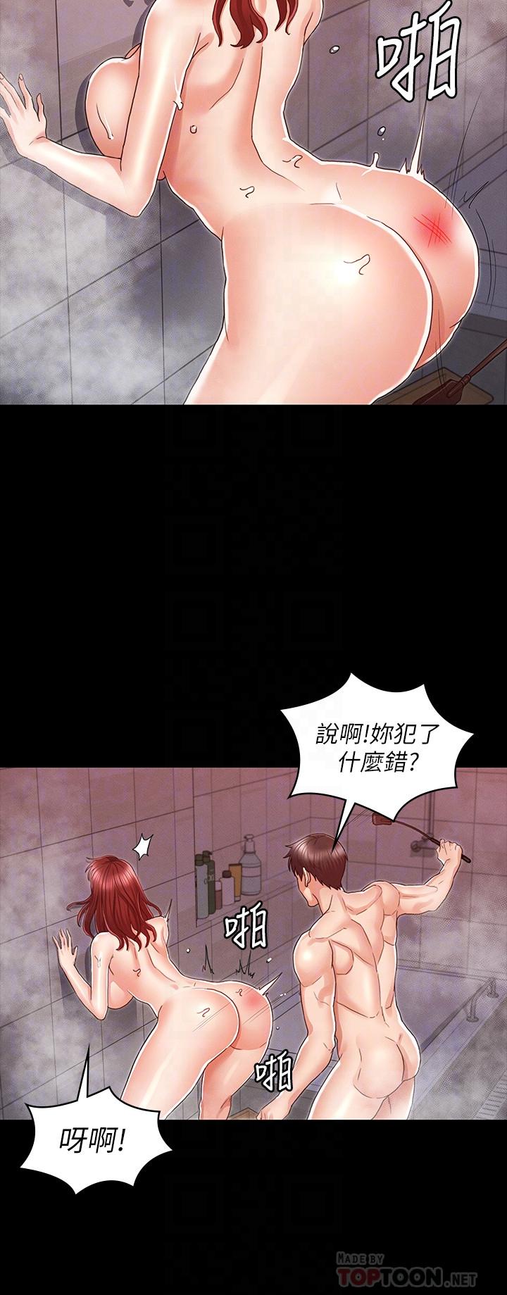 18P - 教师体罚