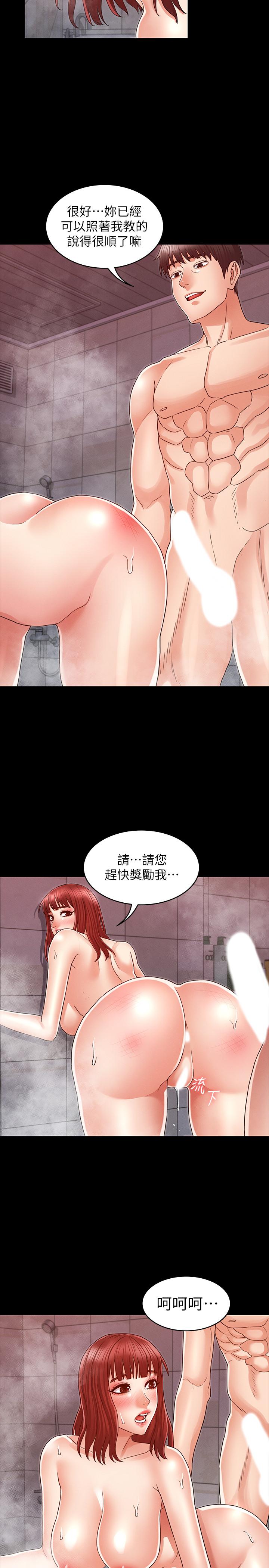 20P - 教师体罚