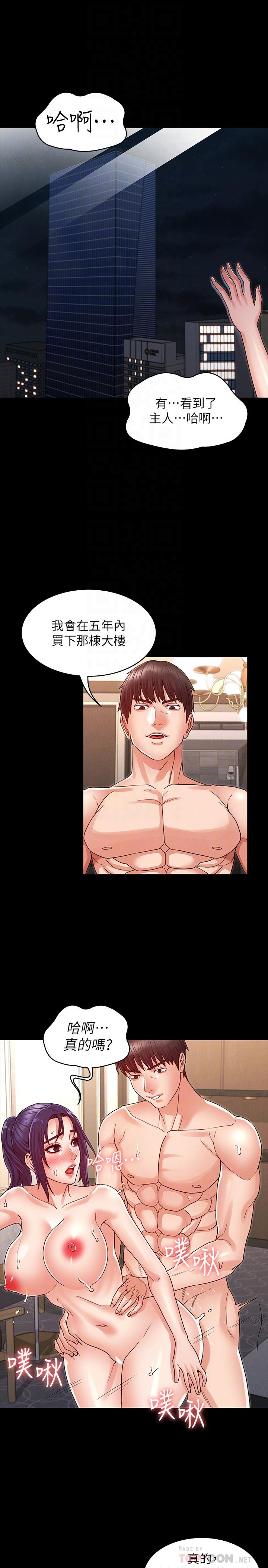 10P - 教师体罚